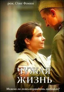 Чужая жизнь рассказы на дзене