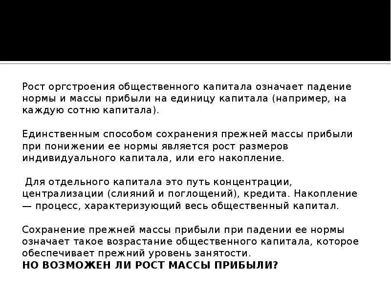 Крах значение