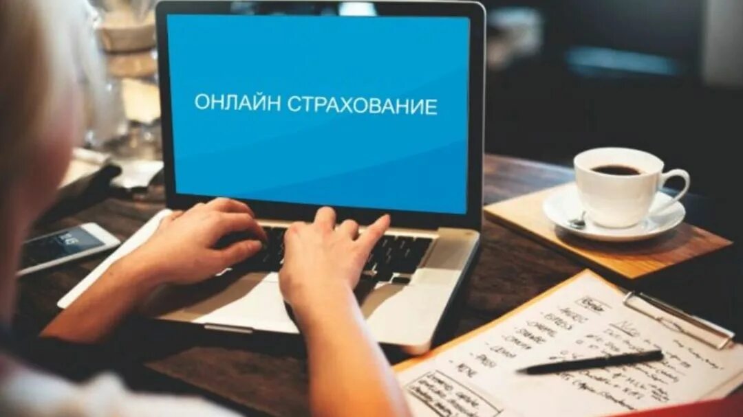 Проблемы интернет страхования. Интернет страхование. Страхование фото. Страхование автомобиля. Интернет страхование картинки.