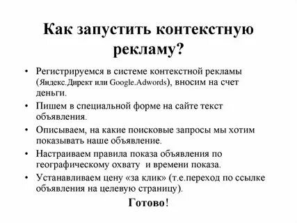 Запустим контекст