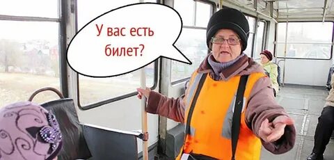 Со скольки можно работать кондуктором