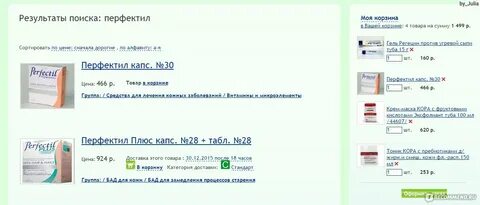 Справочная аптек тюмень поиск лекарств где дешевле