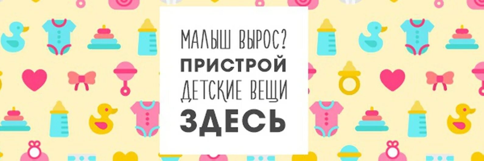 Пристрой дети