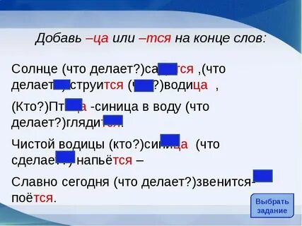 Загадка пятое слово
