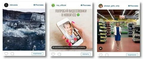 Таргетируемая реклама в инстаграм