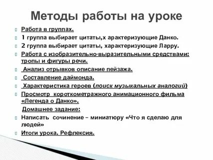Афоризмы данко