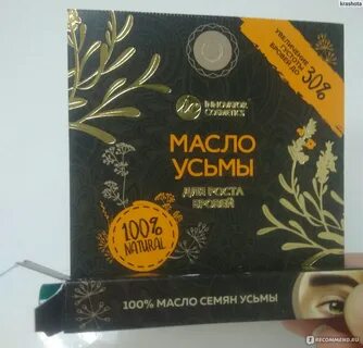Масло семян усьмы