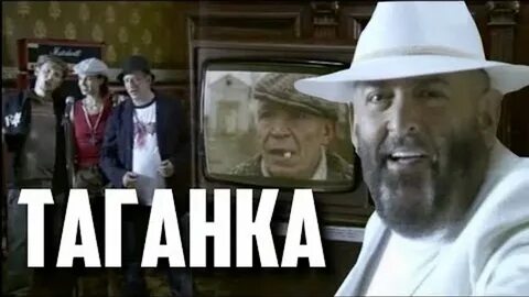 Таганская песня