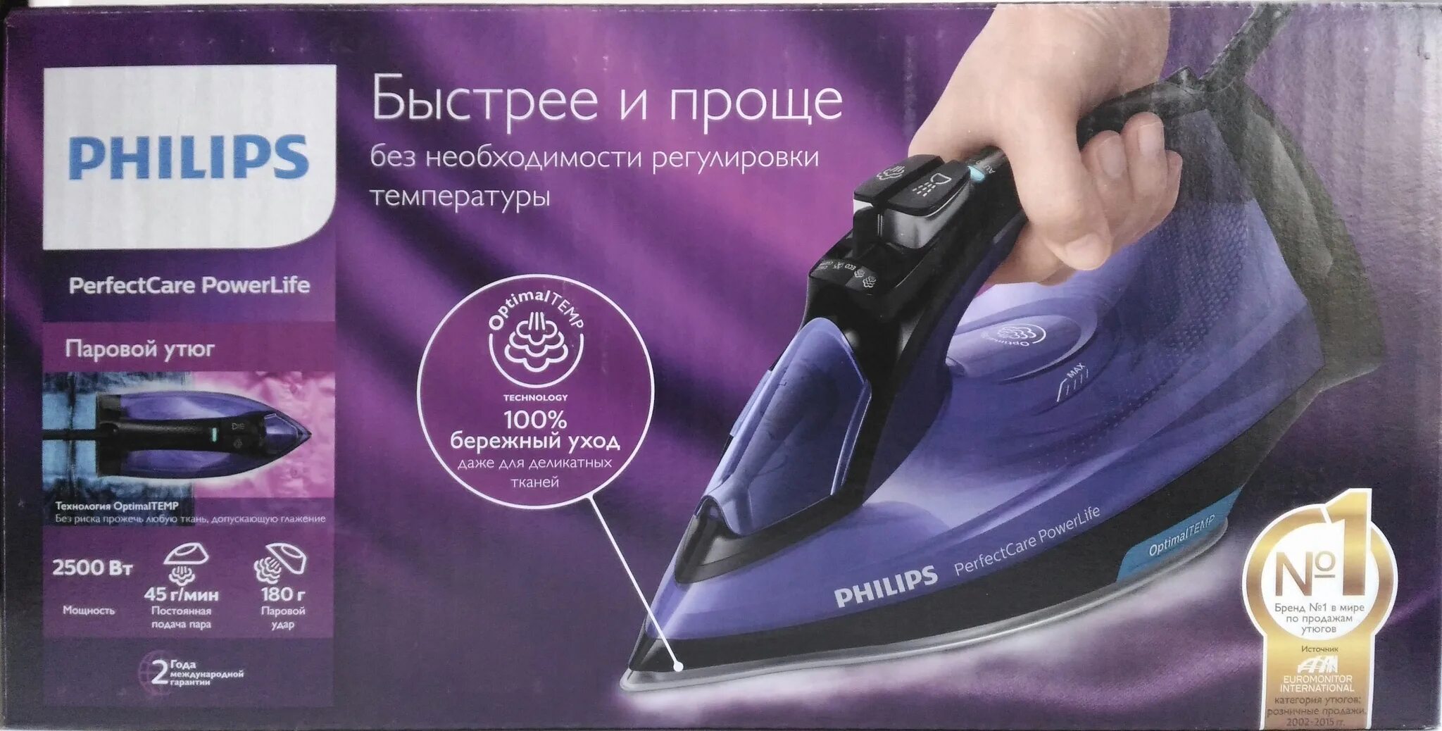 Филипс перевод. Утюг Philips gc3925/30 PERFECTCARE POWERLIFE. Утюг Philips PERFECTCARE gc3925/30 Purple/Black. Philips GC 3925. Утюг паровой Philips GC 484/49.