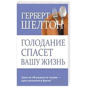Спаси голод