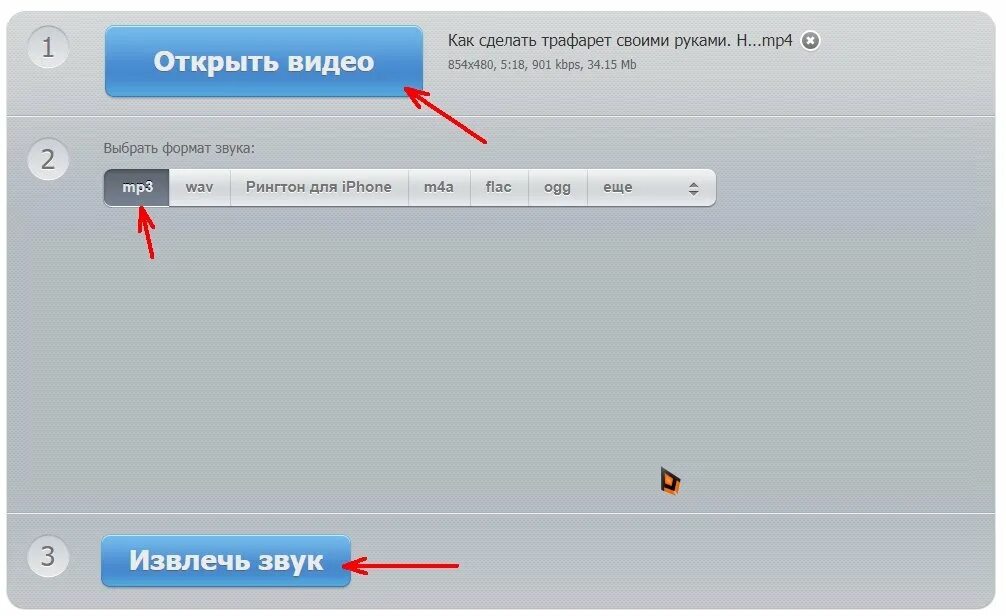 Бот извлекает звук из видео. Извлечь звук. как извлечь звук из видео. приложение для извлечения звука из видео. вытащить звук из видео.