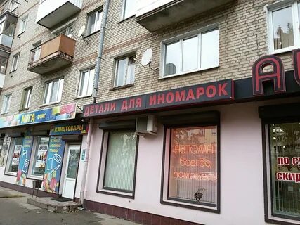 Чип смоленск