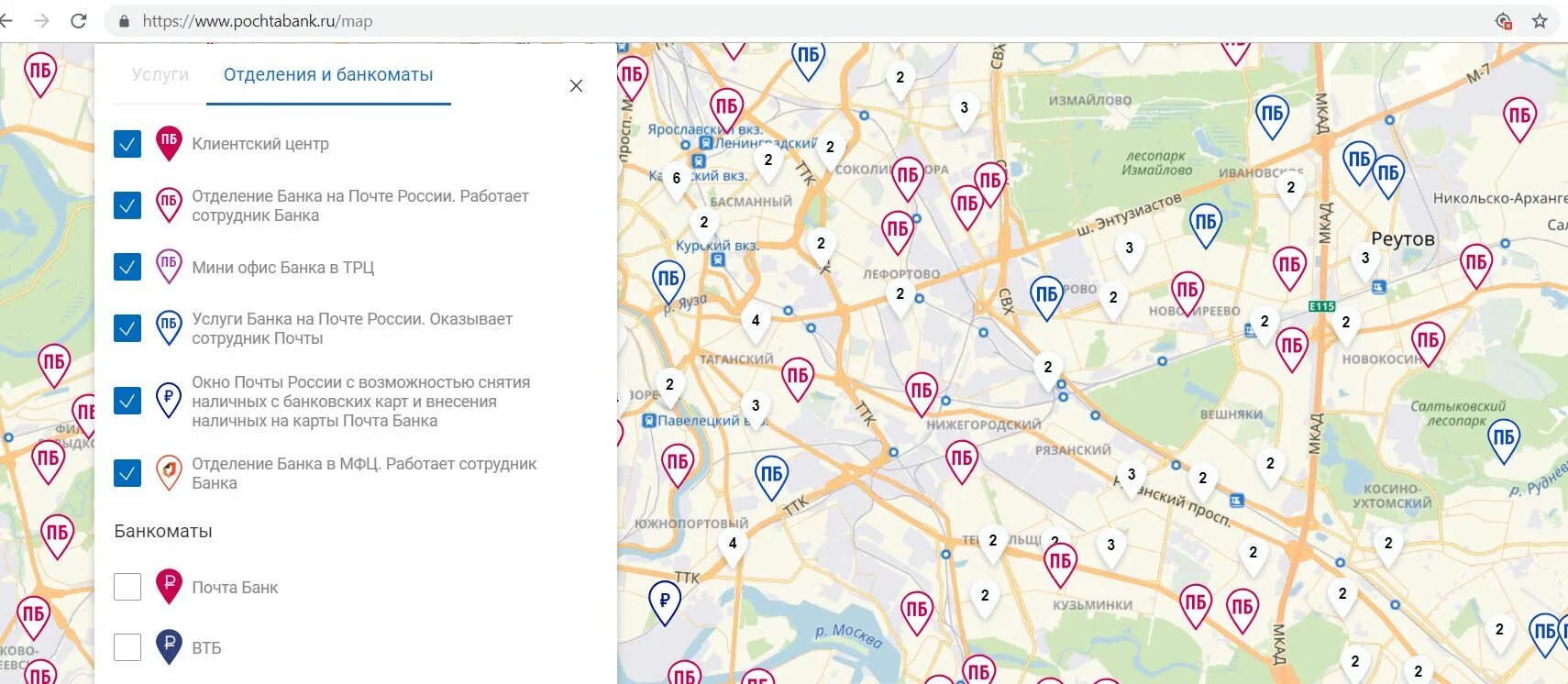 Ближайшее отделение почта банка. Центральный офис почта банка. Почта банк адреса отделений. Банкоматы почта банка на карте. Почта банк отделения в Москве.