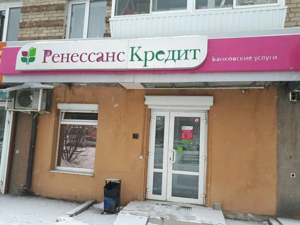 Ренессанс ближайший