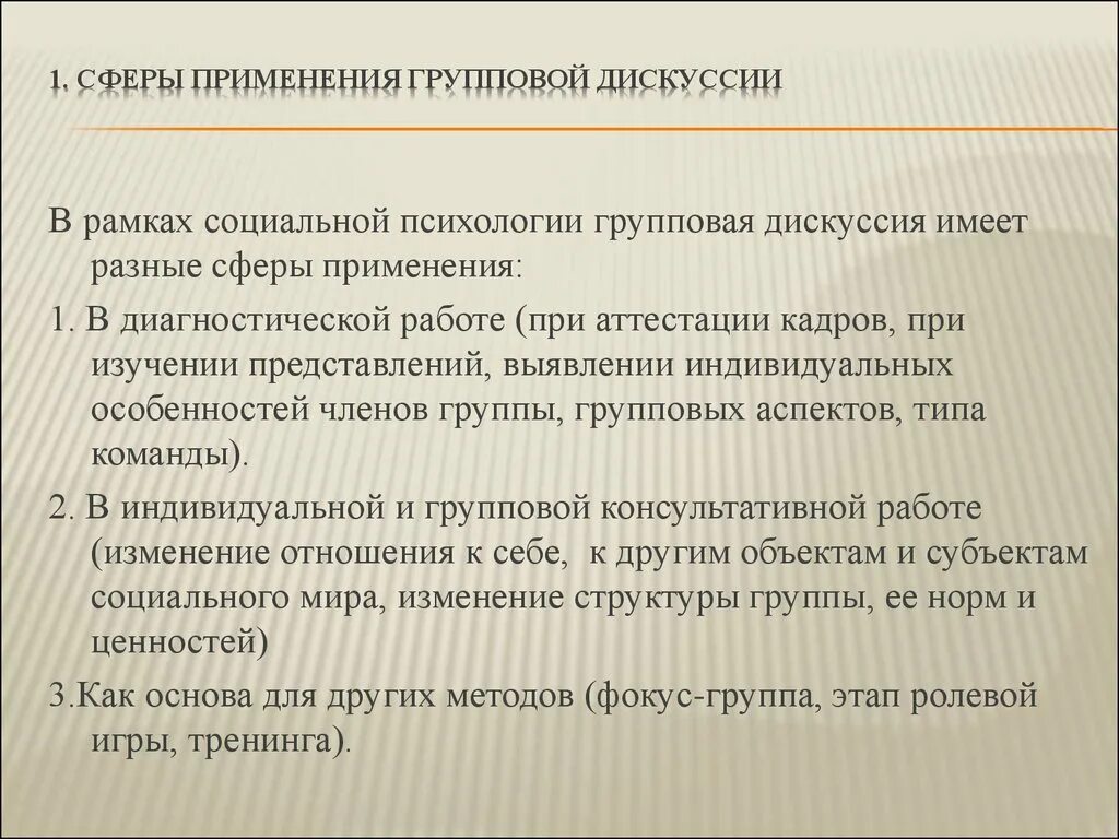 Социальные рамки что это. Креативный фон для презентации. Социальные рамки что это. Социальные рамки памяти. Соцсети иллюстрация.