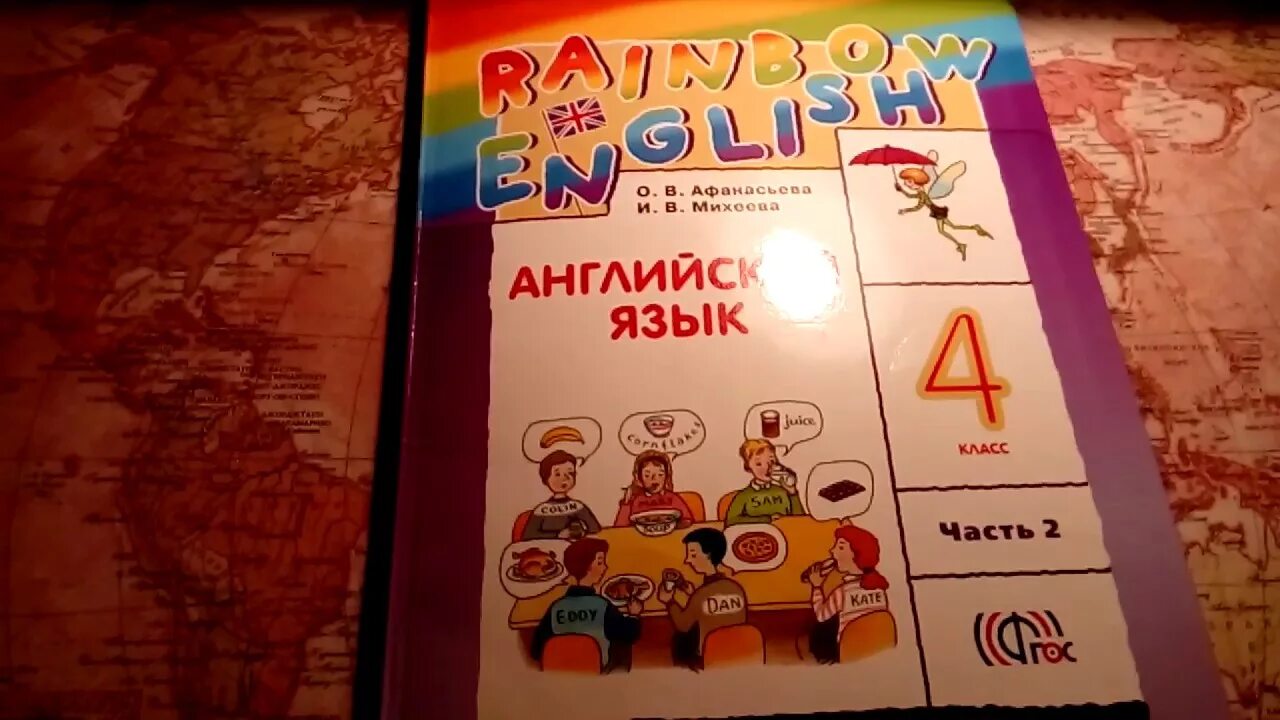 Рейнбоу Инглиш 3 класс учебник 1 часть аудио. Учебник Rainbow English 4 класс Unit 6 Step 4. Rainbow English 3 класс учебник. Rainbow English 2. Rainbow english 4 рабочая тетрадь ответы
