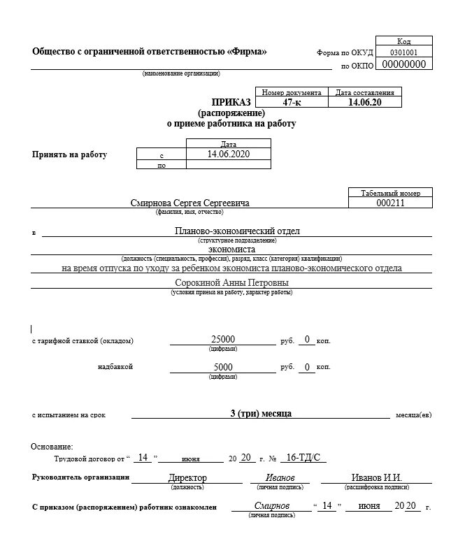 Приказ о приеме с испытательным сроком. Приказ о совместительстве на 0.5 ставки. Приказ на совместительство на 0.5 ставки образец. Образец приказа по внутреннему совместительству на 0.5 ставки образец. Приказ о внешнем совместительстве образец.