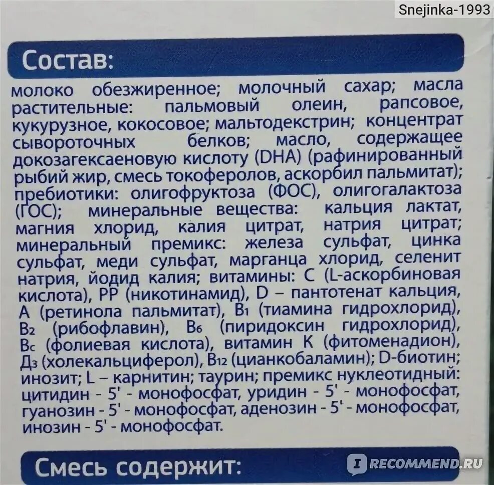Мл 12 состав. Мл 12 состав