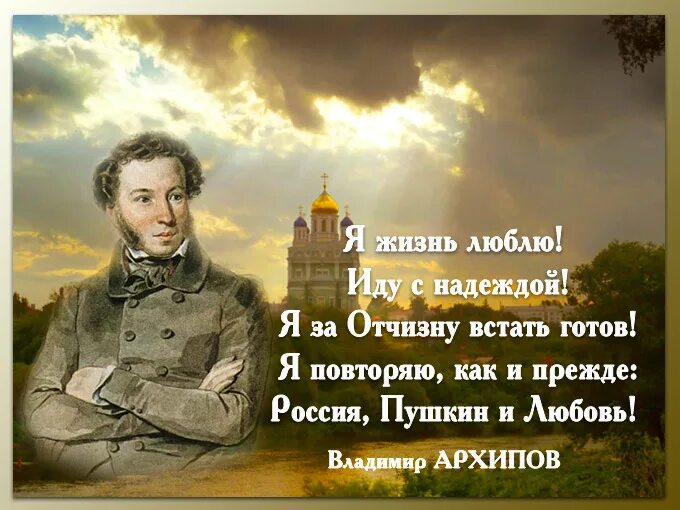 Повторяй за мной пойдем в даль. Пушкин о России стихи. Стихи Пушкина о России. Стихи Пушкина о родине. Стихи Пушкина о любви к родине.