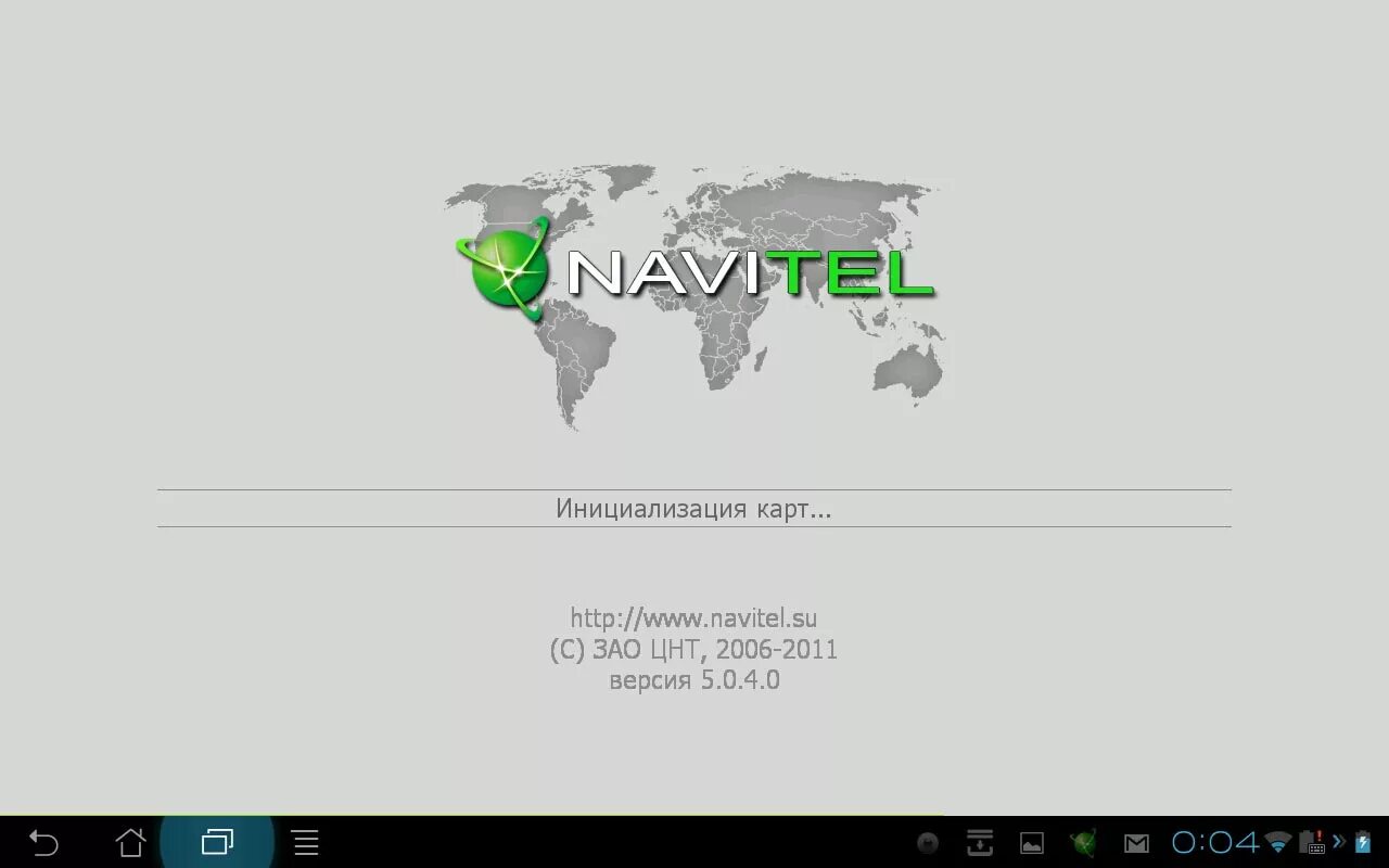 Заставка New Navitel. Карта России Навител 2021. Загрузочный экран New Navitel. Карта России навигатор.