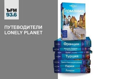 Lonely planet