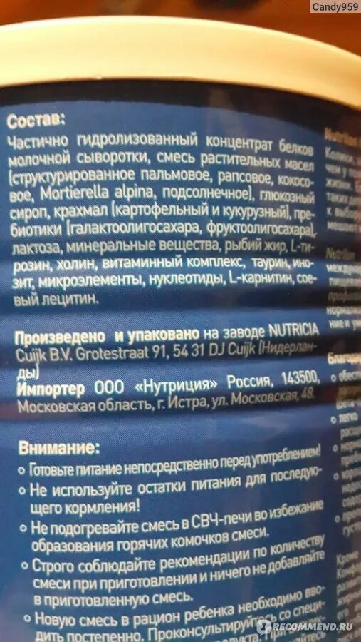 Смесь Нутрилон 1 от коликов и запоров. Нутрилон комфорт 1 от коликов и запоров. Смесь Нутрилон 1 от запоров и коликов для новорожденных. Смесь Нутрилон против коликов и запоров.