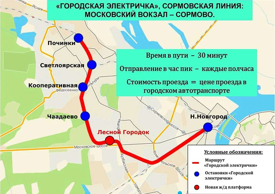 Нижегородская городская электричка схема. Проект Нижегородская городская электричка. Схема линий Нижегородского метрополитена. Схема городской электрички Нижний Новгород. Доехать до екатеринбурга на электричке