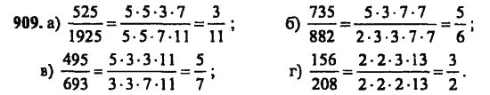 Математика 6 класс упражнение 1090. Математика 6 класс номер 909. Мордкович 6 класс номер 909. Математика 5 класс 1 часть номер 909.