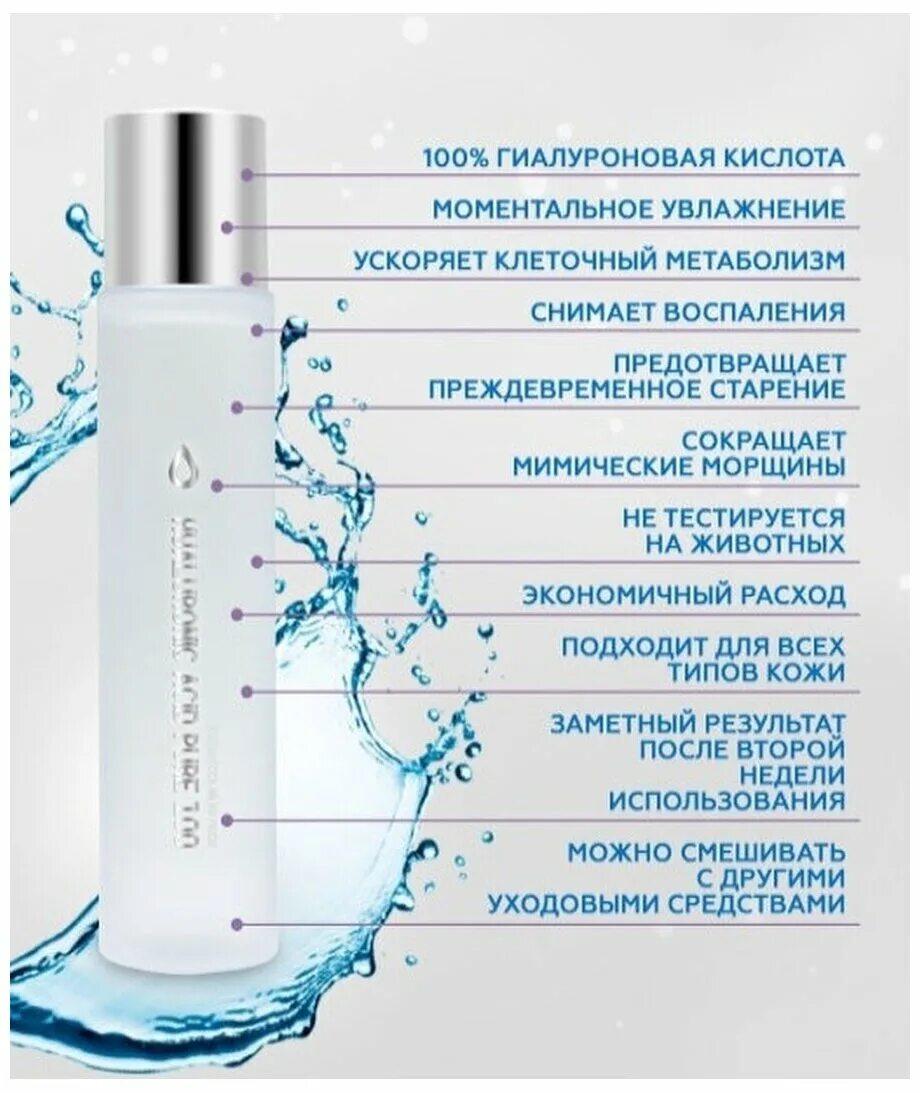 Avon гиалуроновая кислота. Сыворотка гиалуроновая 100% - Elizavecca Hyaluronic acid Serum 100%. Hyaluronic acid Pure 100 Elizavecca. Elizavecca сыворотка с гиалуроновой кислотой Hyaluronic acid Pure 100, 200мл. Сыворотка гиалуроновая Hyaluronic acid Serum 100%, Elizaveca 150 мл 14069.