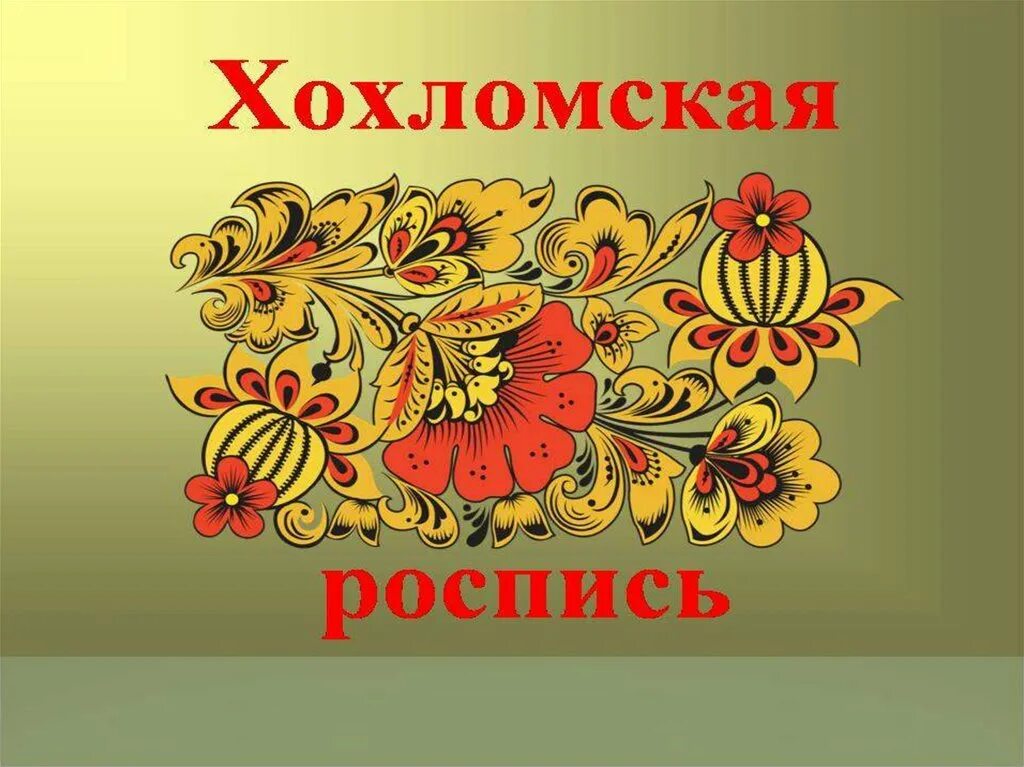 Программа художественной росписи