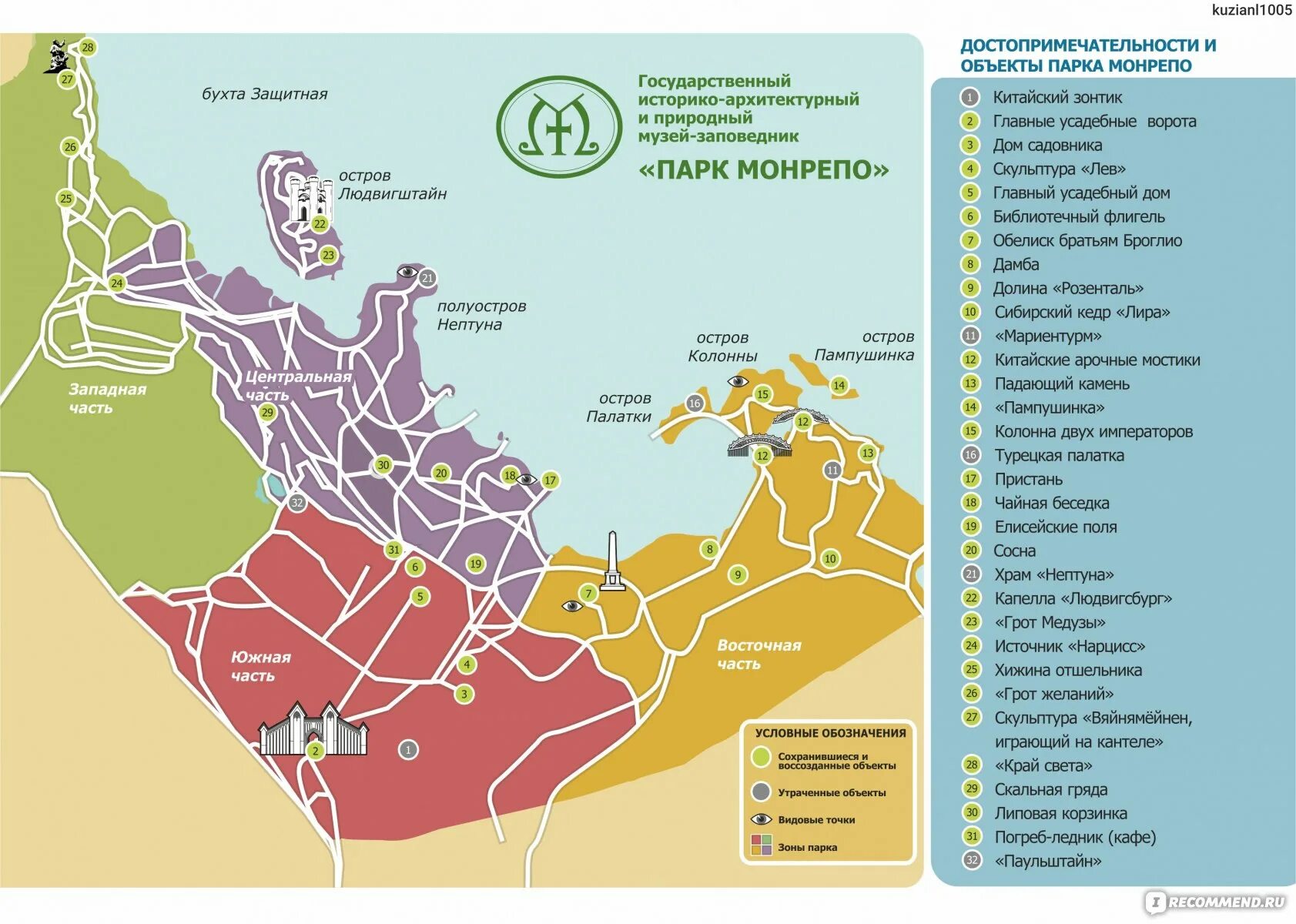 Выборг парк Монрепо план парка. Парк Монрепо в Выборге схема. Выборг парк Монрепо карта. Парк Монрепо карта достопримечательностей.