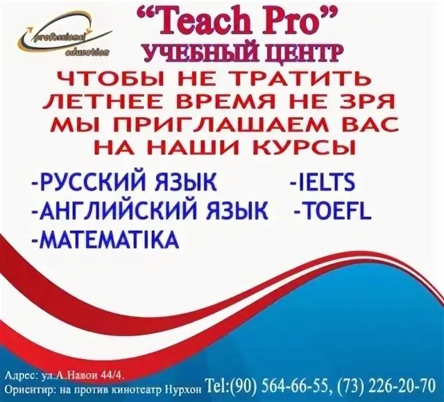 Pro teachers. Uchebniy Center Taklifnoma. Uchebniy Center up logo.