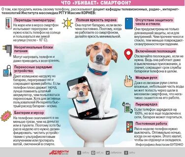 Как продлить жизнь батарейке