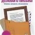 Хитрости закона. Полезные советы от домоседа. Хитрости закона. Карепина искусство делового письма. Маленькие хитрости из журнала наука и жизнь.