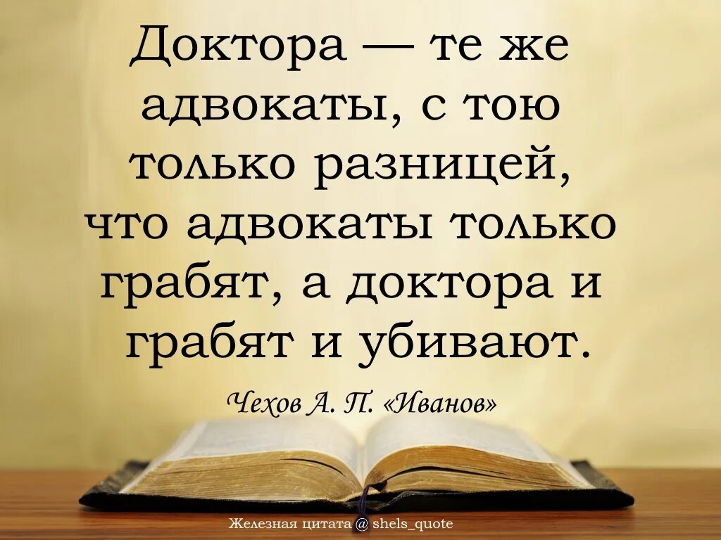 Адвокаты Чехов. Как юристы читают стихи. Чехов врач на дому