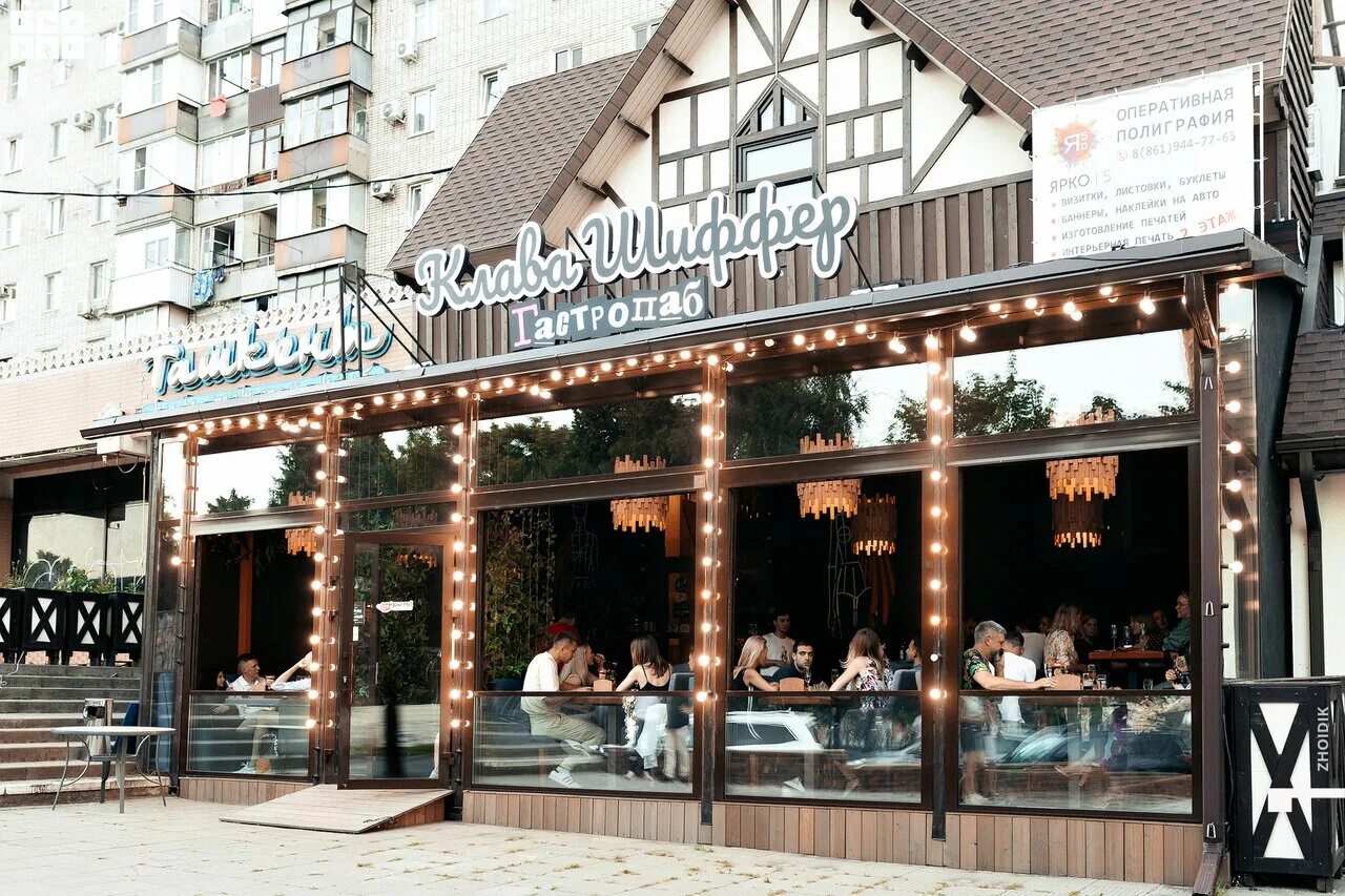 самсон зал краснодар. ресторан тургенев краснодар. тургенева 151 1. тургенева 151 1. тургенева 151 1.