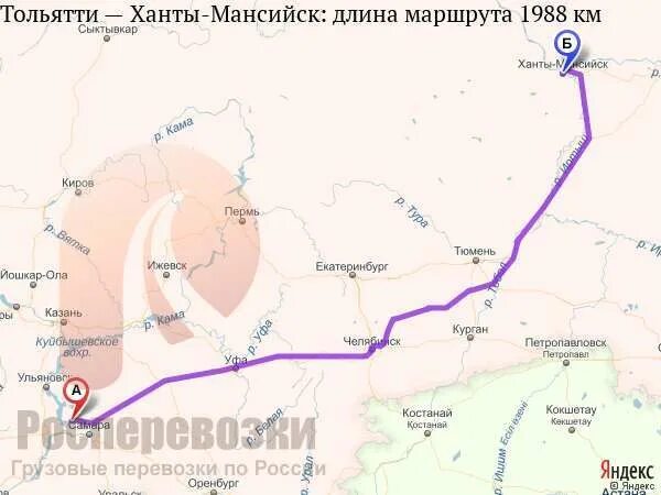 Нижневартовск сколько ехать на поезде. Ханты-Мансийск Чебоксары расстояние. Тольятти Ханты Мансийск. Ханты-Мансийск и Чебоксары на карте. Тольятти Екатеринбург расстояние.