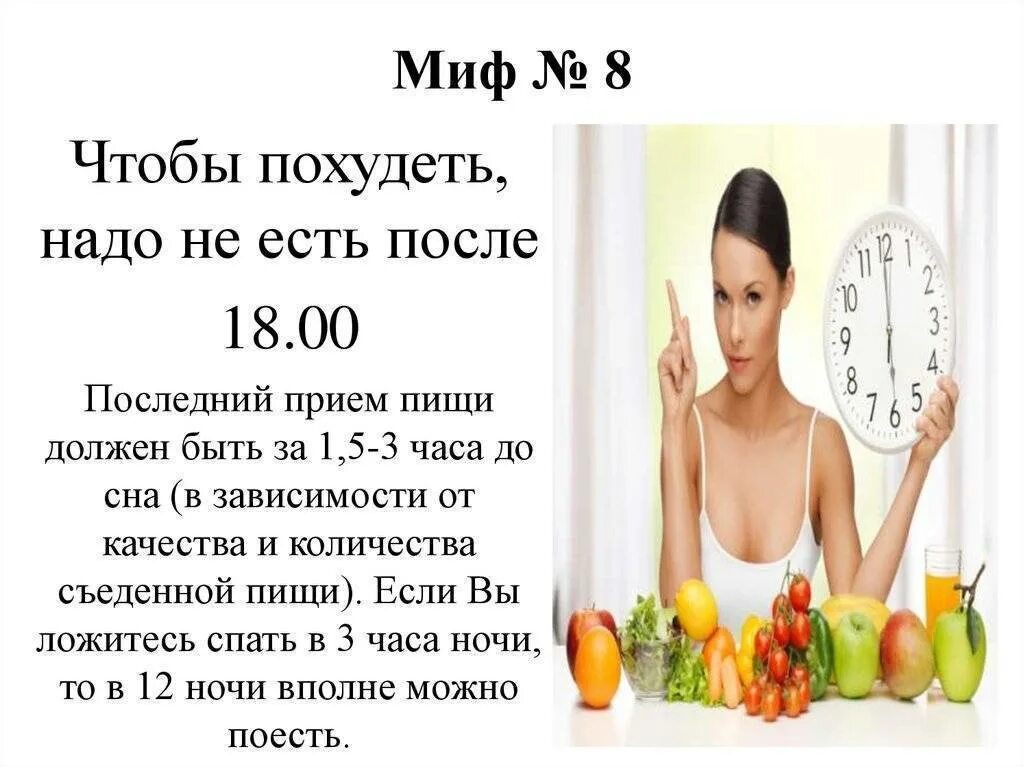 Сколько нало есть чтобы похудеть. Что нужно есть чтобы похудеть. Сколько нужно есть чтобы похудеть. Что нало есть чтобы похцдеть?