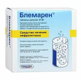 Таблетки разбивающие камни в почках