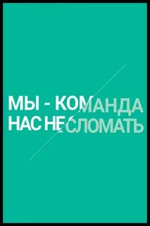 Слоганы для сотрудников