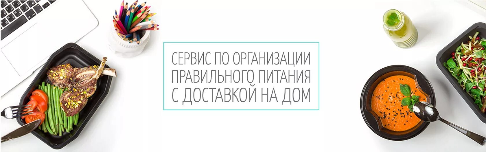 Готовая еда по калориям на доставку