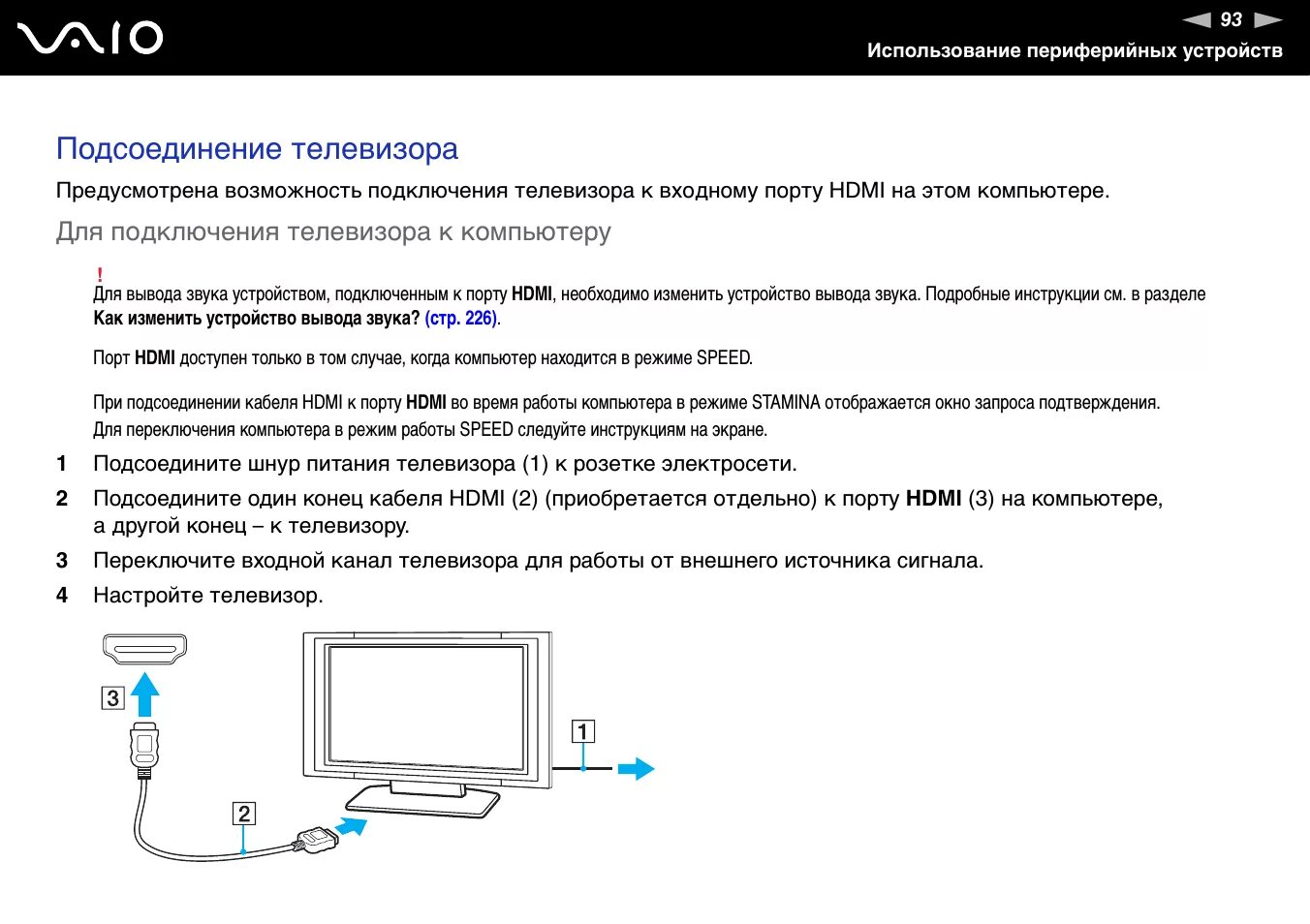 Подключить телевизор philips к wifi. Настройка телевизора hdmi. схема подключения телефона к телевизору через hdmi с питанием. как подключить звук от компьютера к телевизору. подключить телевизор сони к ноутбуку через hdmi.