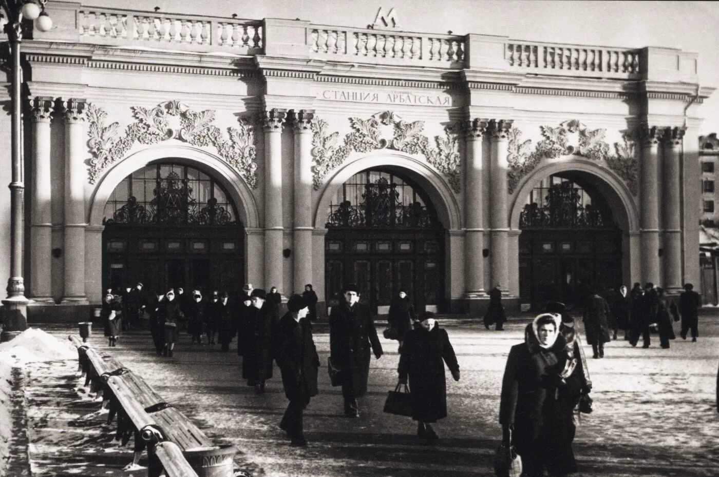 Метро старого года. Арбатская площадь 1960. Москва Наума Грановского 80-е. Станции Московского метрополитена 1960-е. Станция Арбатская 1953 года.