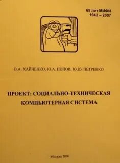 Библиотека мифи