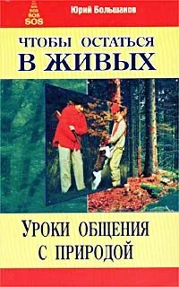 Уроки живого слова