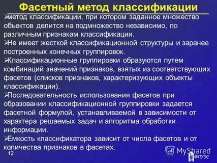 9 методик