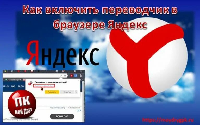 Расширения опера. Переводчик для браузера. Перевести страницу google. Браузер переводчик. Google переводчик.