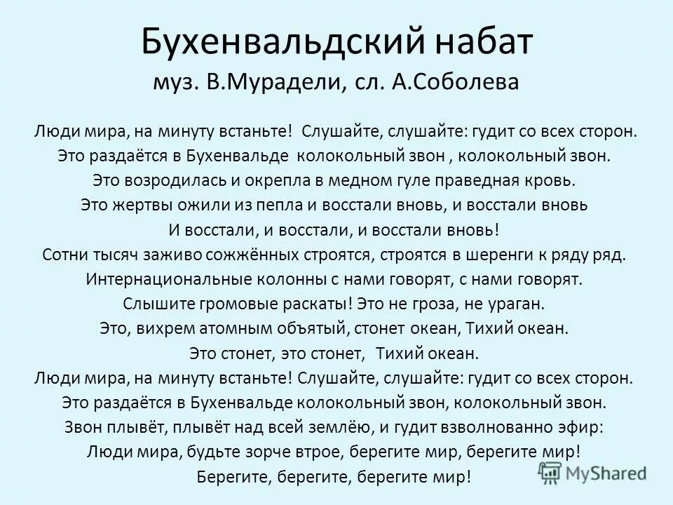 тихо стону