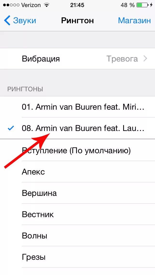 Рингтон тревога на телефон. Как поставить рингтон на iphone. Как сменить музыку на звонок на айфоне. Как поменять музыку на айфоне на звонок. Как поменять музыку звонка на айфоне.