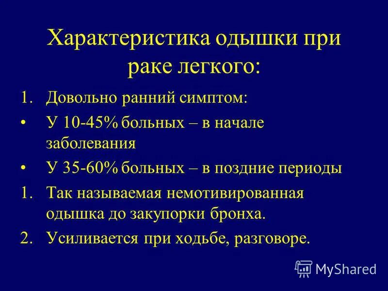Сатурация при отеке легких показатели. Одышка при онкологии. Уровень кислорода в крови норма. Эпилепсия на мрт. Размеры опухоли легких по стадиям.
